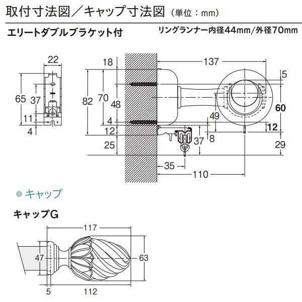 トーソー 装飾カーテンレール ラグレス33 エリートダブルセット Gセット 3.10m アンティークホワイト 544106_2