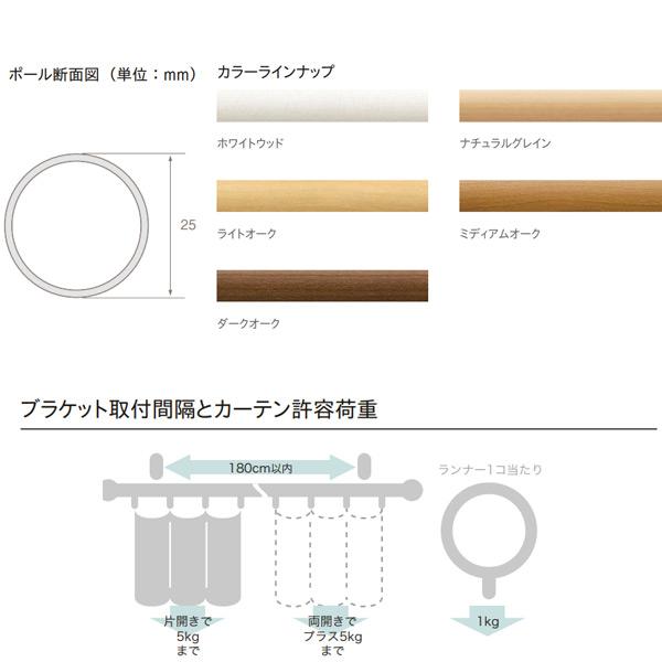 TOSO トーソー 装飾カーテンレール ローレット木目25 シングル
