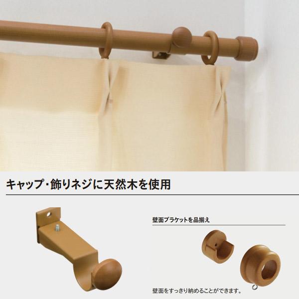 TOSO（トーソー） 装飾カーテンレール ローレット木目25 エリート