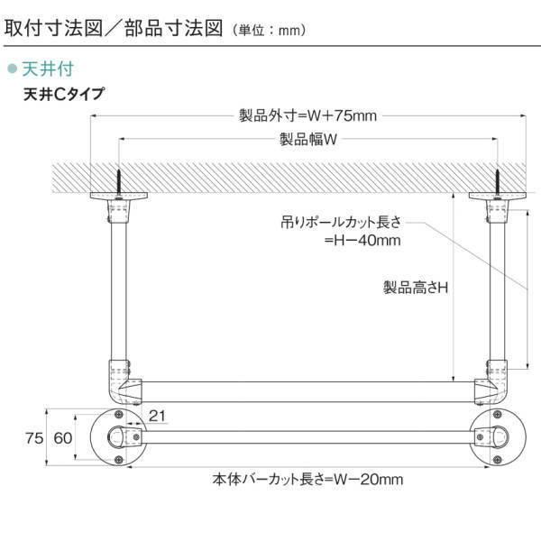 トーソー ハンギングバー H-1 天井付 Cタイプセット W1400mm H450mm｜interiortool｜07