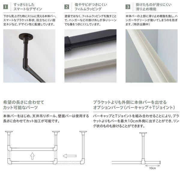 トーソー ハンギングバー H-1 天井付 Cタイプセット W2780mm H450mm_1
