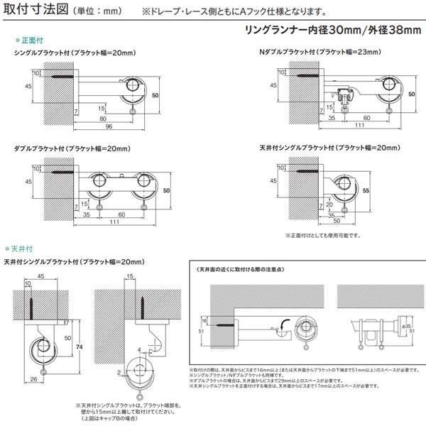 トーソー モノ16 シングル正面付 シングルセット 1.20m Cセット_2