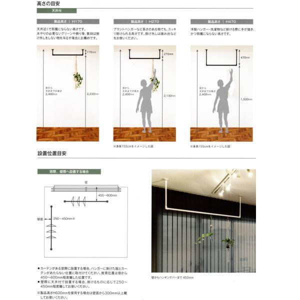 トーソー ハンギングバー H-2 天井付 軽天下地対応 可動タイプ Cタイプセット W2780mm H600mm_11