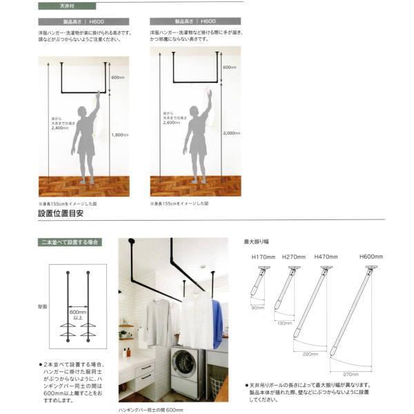 トーソー ハンギングバー H-2 天井付 軽天下地対応 可動タイプ Cタイプセット W2780mm H600mm_12