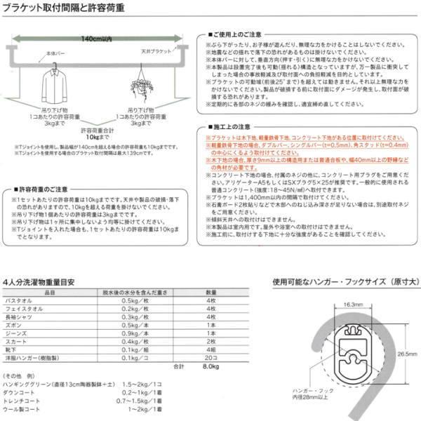 トーソー ハンギングバー H-2 天井付 軽天下地対応 可動タイプ Cタイプセット W2780mm H600mm_13