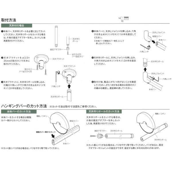 トーソー ハンギングバー H-2 天井付 軽天下地対応 可動タイプ Cタイプセット W2780mm H600mm_14