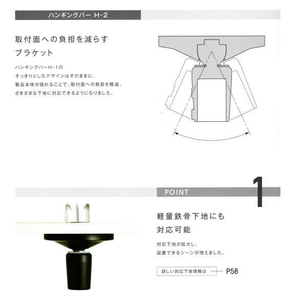 トーソー ハンギングバー H-2 天井付 軽天下地対応 可動タイプ Cタイプセット W2780mm H600mm_3