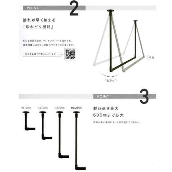 トーソー ハンギングバー H-2 天井付 軽天下地対応 可動タイプ Cタイプセット W2780mm H600mm_4