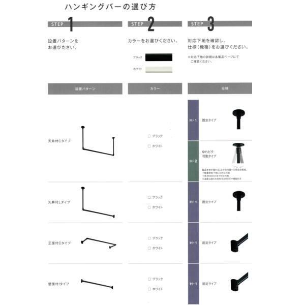 トーソー ハンギングバー H-2 天井付 軽天下地対応 可動タイプ Cタイプセット W2780mm H600mm_5