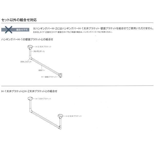 トーソー ハンギングバー H-2 天井付 軽天下地対応 可動タイプ Cタイプセット W2780mm H600mm_7