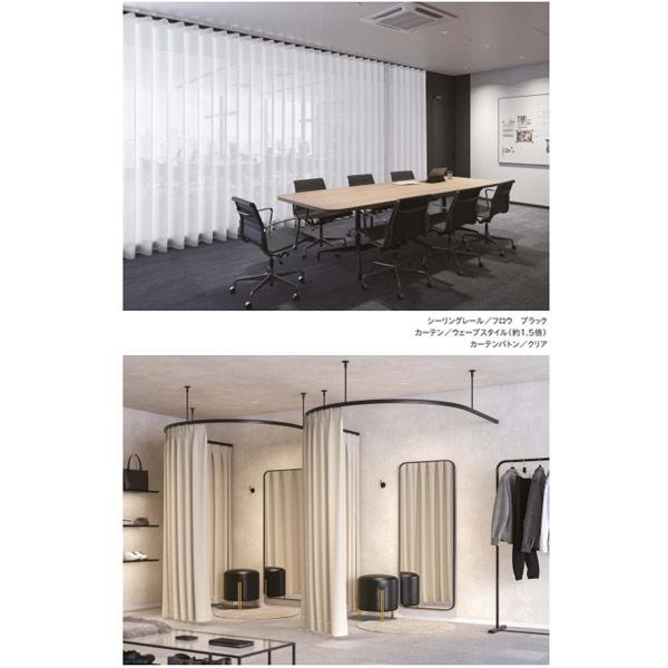 TOSO（トーソー） カーテンレール フロウ レール 2.00m 1本 : イーヅカ