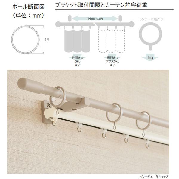 トーソー カーテンレール モノブレンド16 シングルセット シングル正面付 1.20m Bセット_1