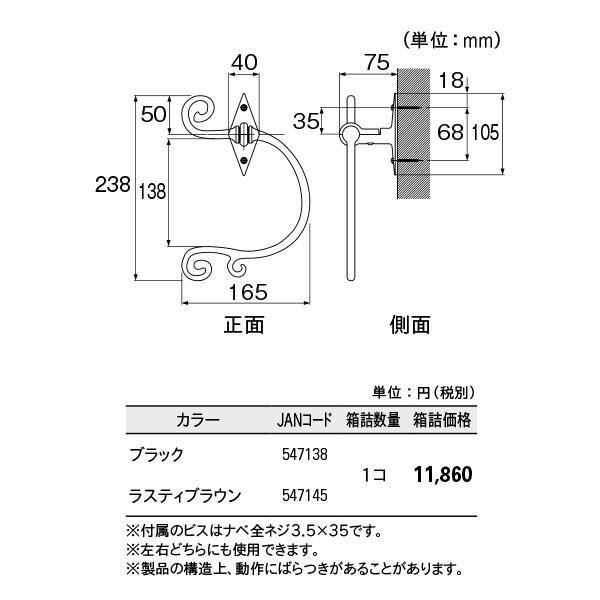 TOSO トーソー アームホルダーD アンティーク調 おしゃれな TOSO トーソー アームホルダーD アンティーク調 おしゃれな