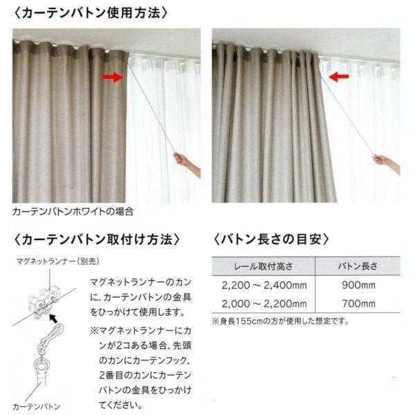 TOSO（トーソー） カーテンバトン ホワイト スチール 900mm 927824