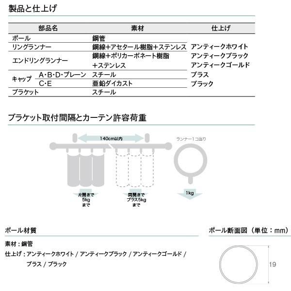 トーソー 装飾カーテンレール クラスト19 ネクスティダブルセット 規格サイズ 2.10m アンティークホワイト/ アンティークブラック/ アンティークゴールド｜interiortool｜04