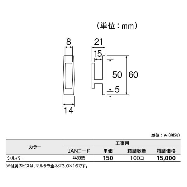 TOSO（トーソー） ふさかけ Fタイプ シルバー 100個 1箱 448985