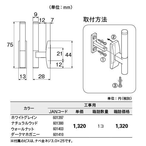 トーソー ふさかけ ノーヴァ 工事用 １コ入｜interiortool｜02