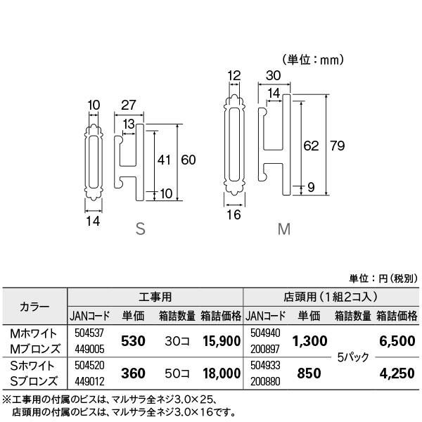 カーテンふさかけTOSOウィーンM TOSO（トーソー） ふさかけ ウィーン Mサイズ 店頭用 1組2コ入り