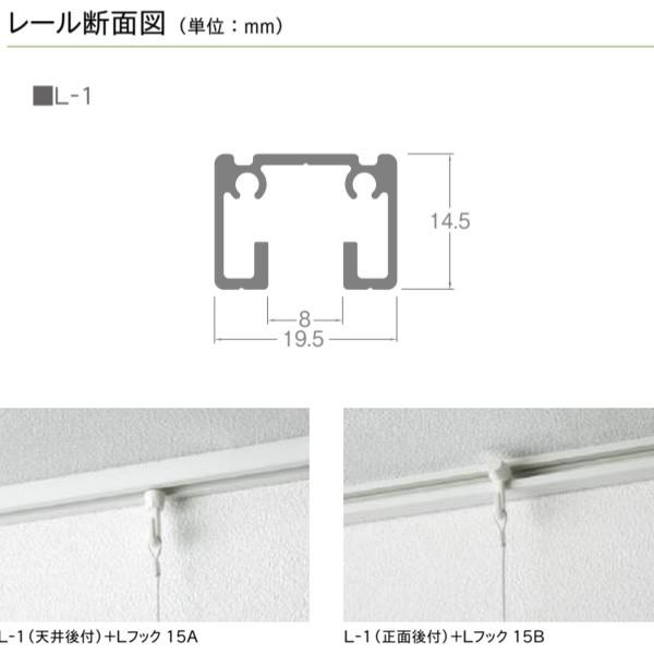 TOSO（トーソー） ピクチャーレール Lシリーズ L-1 後付用 ネジ穴あり