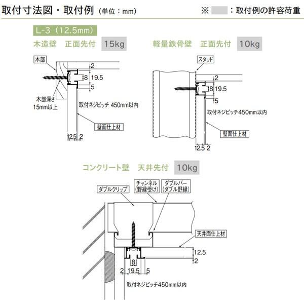 きよら様　確認用ページ　ピクチャーデイズも在庫あれば追加予定 TOSO トーソー ピクチャーレール Lシリーズ L-3 先付用 ネジ穴