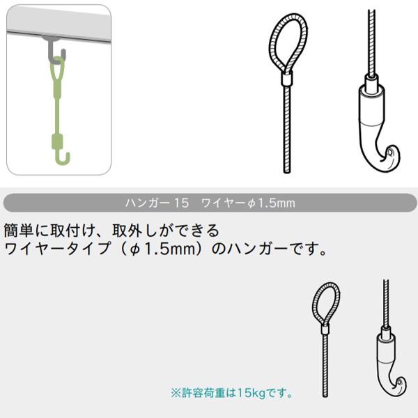 TOSO（トーソー） ピクチャーレール L／Wシリーズ 部品 ハンガー15 1.0
