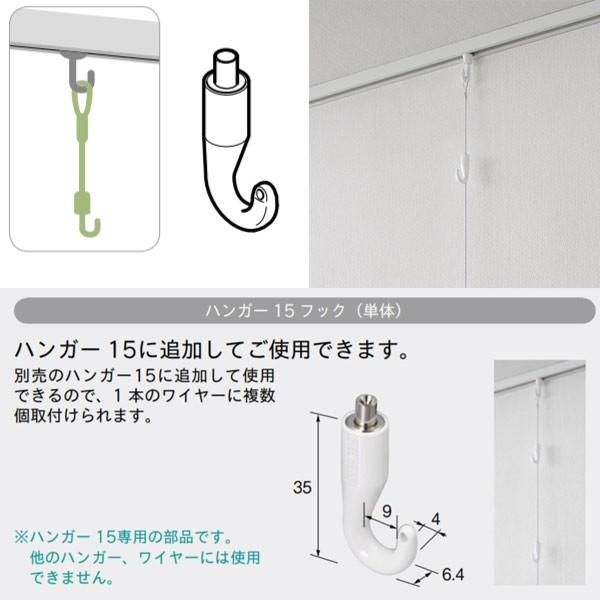 トーソー ピクチャーレール L／Wシリーズ 部品 ハンガー15フック 単体 