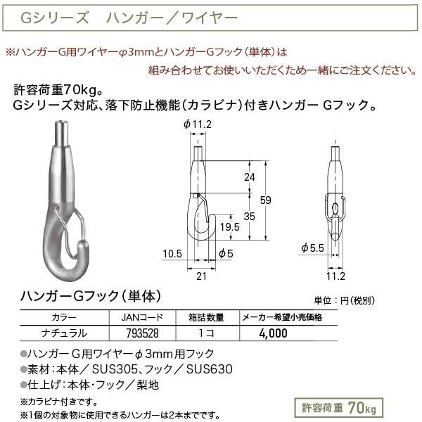 トーソー ピクチャーレール部品 ハンガーgフック 単体 1個 Toso Prhgf1 イーヅカ 通販 Yahoo ショッピング