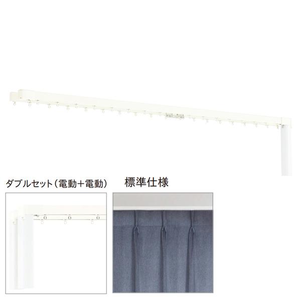TOSO（トーソー） 電動カーテンレール レガートコモ ダブルセット