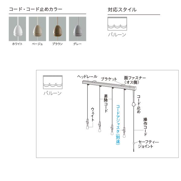 TOSO（トーソー） ローマンシェード キット クリエティ コード