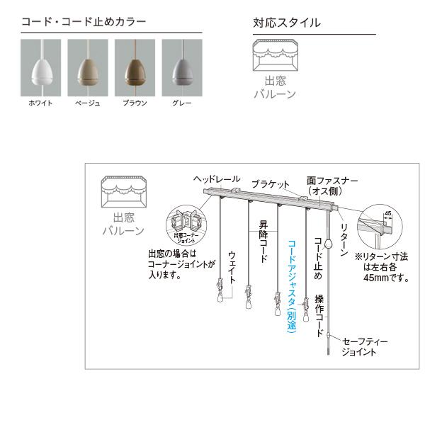 ローマンシェード　TOSO ローマンシェード toso コルトシェード 楽天 インテリアカタオカ