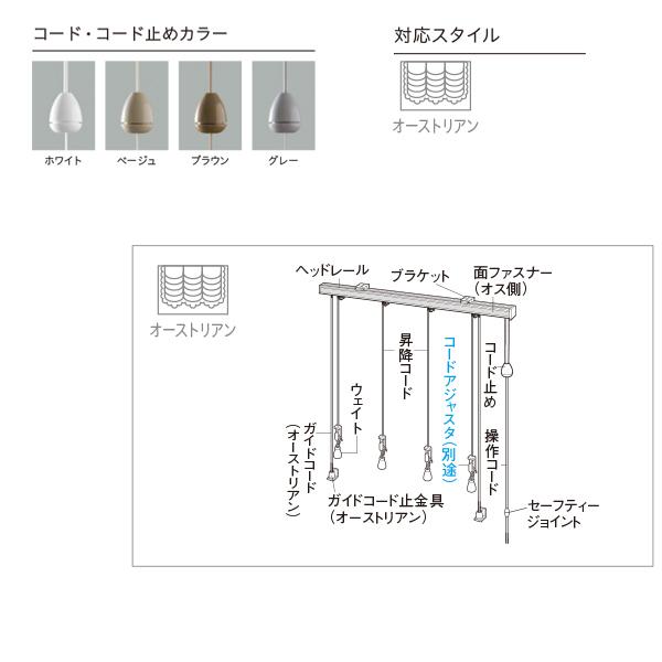 TOSO（トーソー） ローマンシェード キット クリエティ コード