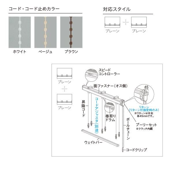 TOSOクリエティドラムシングル カーテン付き TOSO（トーソー） ローマンシェード キット クリエティ ドラムツイン
