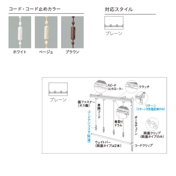 ローマンシェード　TOSO ローマンシェード