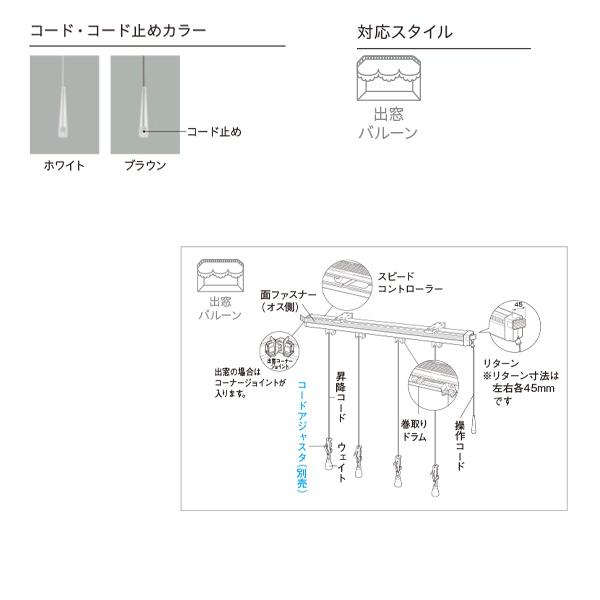 TOSO（トーソー） ローマンシェード キット クリエティ ループレス