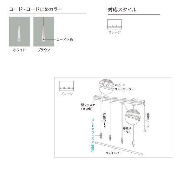 トーソー ローマンシェード キット クリエティ ループレス プレーンスタイル 別注品 レールジョイント仕様 幅2910〜3000mm 高さ480〜3000mm_1