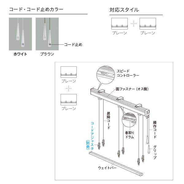 TOSO（トーソー） ローマンシェード キット クリエティ ループレス