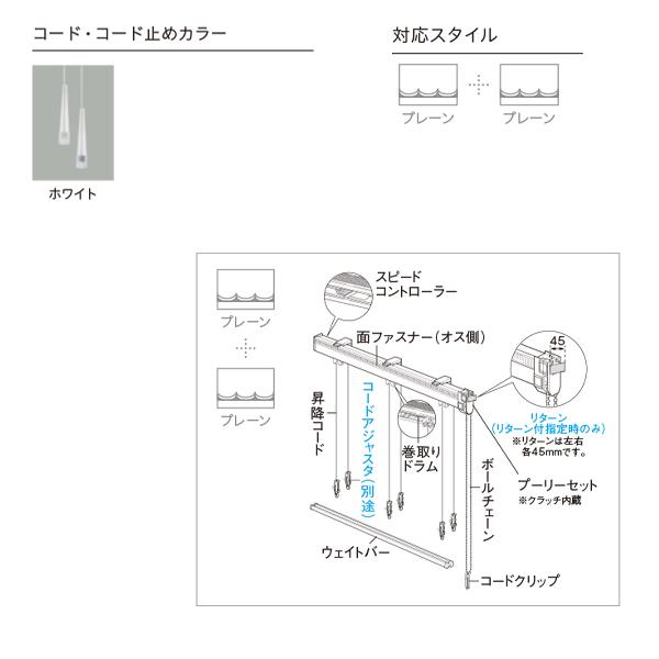 TOSO トーソー ローマンシェード キット クリエティ ドラム