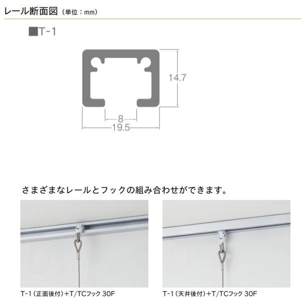 トーソー ピクチャーレール T-1 後付用 ホワイト 4.00m｜interiortool｜02