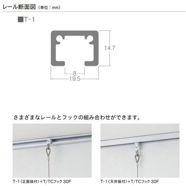 TOSO（トーソー） ピクチャーレール T-1 後付用 ホワイト 別製作レール 