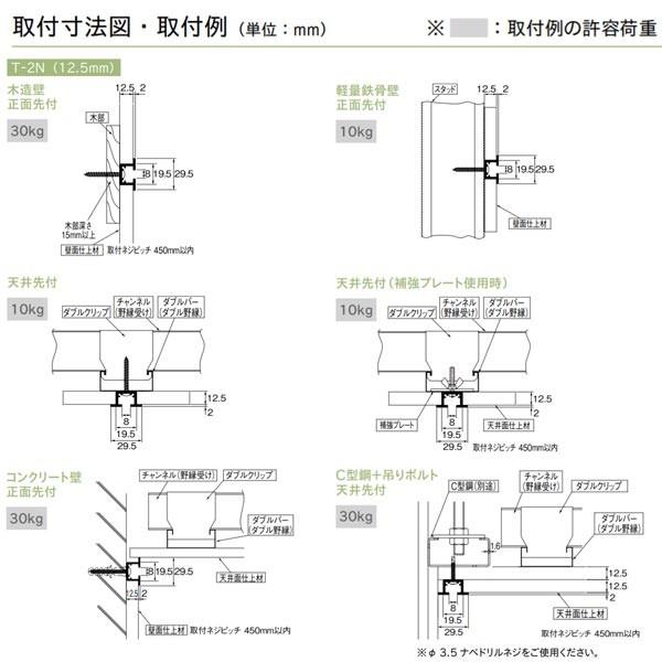 TOSO（トーソー） ピクチャーレール T-2N ネジ穴あり 先付用 ホワイト