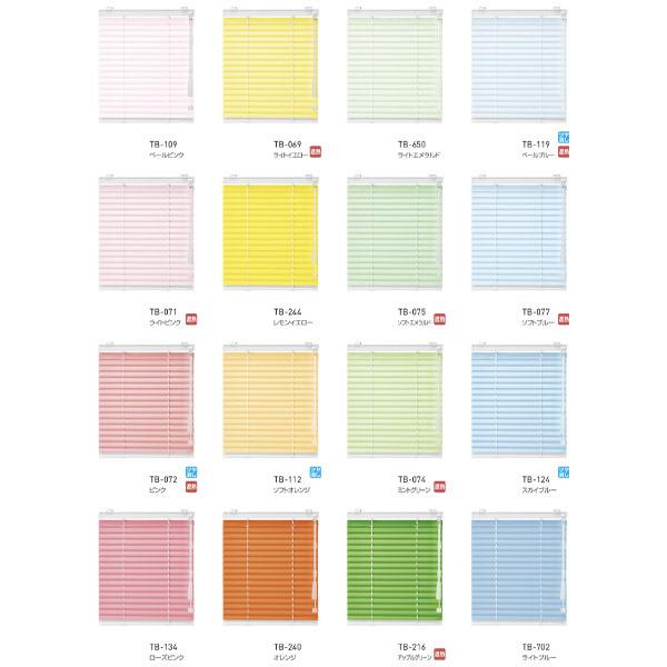 トーソー アルミブラインド コルトブラインド25 2 25mm幅 幅1610〜1800mm 高さ2810〜3000mm 