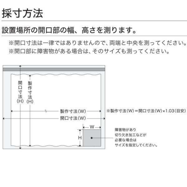 トーソー ビニールカーテン 透明糸入り 防炎 TC-1030 0.3mm厚  幅5910〜7950mm 高さ3010〜4000mm｜interiortool｜05