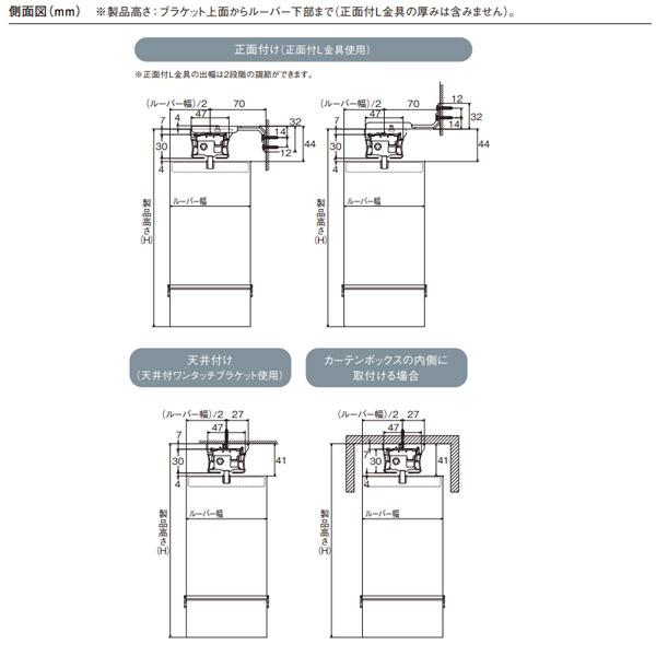 トーソー バーチカルブラインド コルト レース付タイプ デュアルツイン ルーバー幅100mm TF-8025〜TF-8056 幅3210〜3600mm 高さ2610〜3000mm_9