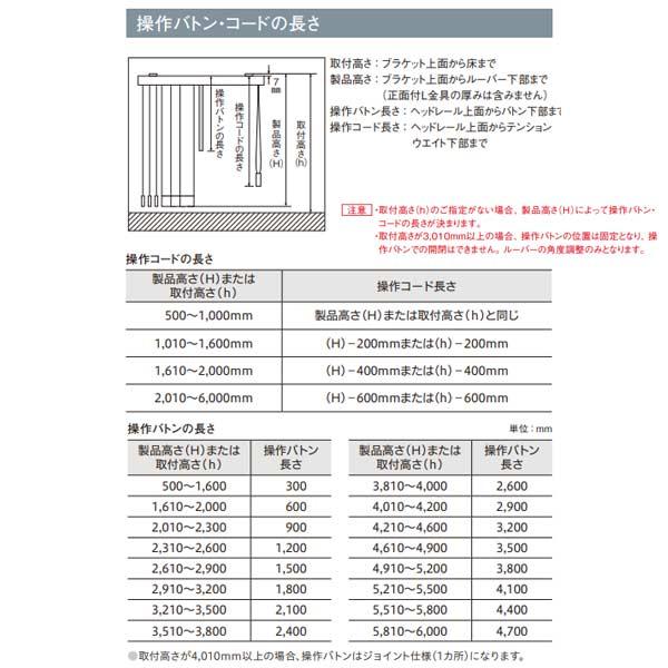 トーソー バーチカルブラインド ルノファブ レース付タイプ デュアルツイン ルーバー幅100mm TF-8083〜TF-8106 幅300〜1200mm 高さ2610〜3000mm_11