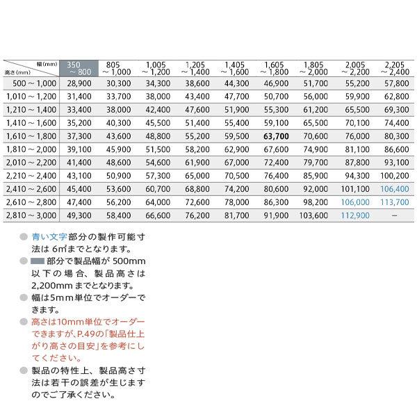 トーソー ウッドブラインド コルト ベネウッド ループコードタイプ TM-2401〜TM-2409 幅2205〜2400mm 高さ1010〜1200mm TM
