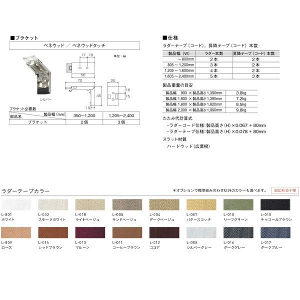 【美品】 トーソー ウッドブラインド コルト ベネウッドタッチ 自動降下タイプ TM-2401〜TM-2409 幅2205〜2400mm 高さ1210〜1400mm 【EIM6285736474】(22254円)