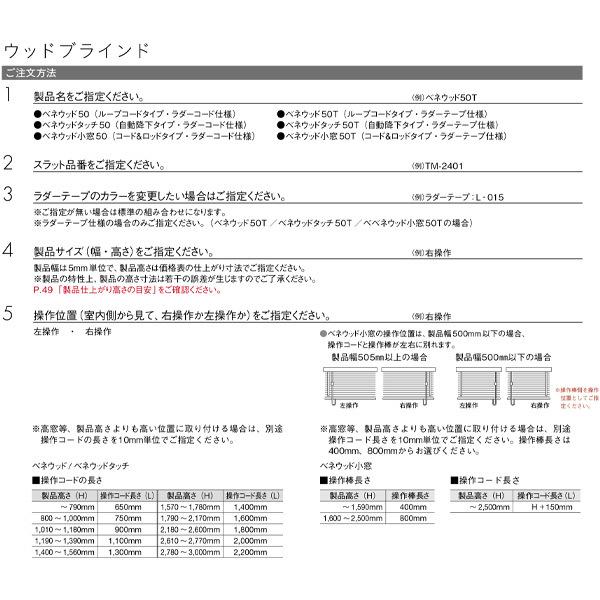 【美品】 トーソー ウッドブラインド コルト ベネウッドタッチ 自動降下タイプ TM-2401〜TM-2409 幅2205〜2400mm 高さ1210〜1400mm 【EIM6285736474】(22254円)