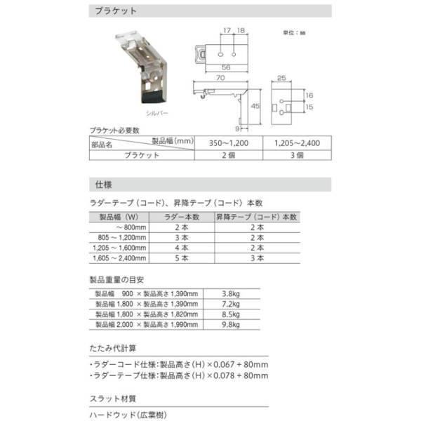 トーソー ウッドブラインド コルト ベネウッド ループコードタイプ TM-3401〜TM-3411 幅1205〜1400mm 高さ500〜100mm_4