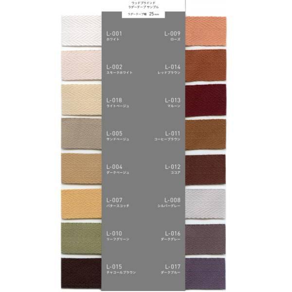 トーソー ウッドブラインド コルト ベネウッド小窓 コード＆ロッドタイプ TM-3401〜TM-3411 幅300〜600mm 高さ300〜1000mm | TOSO | 02