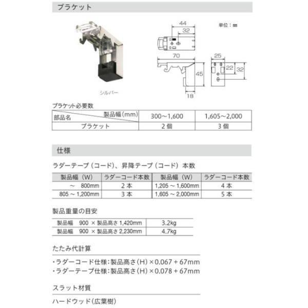 トーソー ウッドブラインド コルト ベネウッド小窓 コード＆ロッドタイプ TM-3401〜TM-3411 幅300〜600mm 高さ300〜1000mm | TOSO | 04